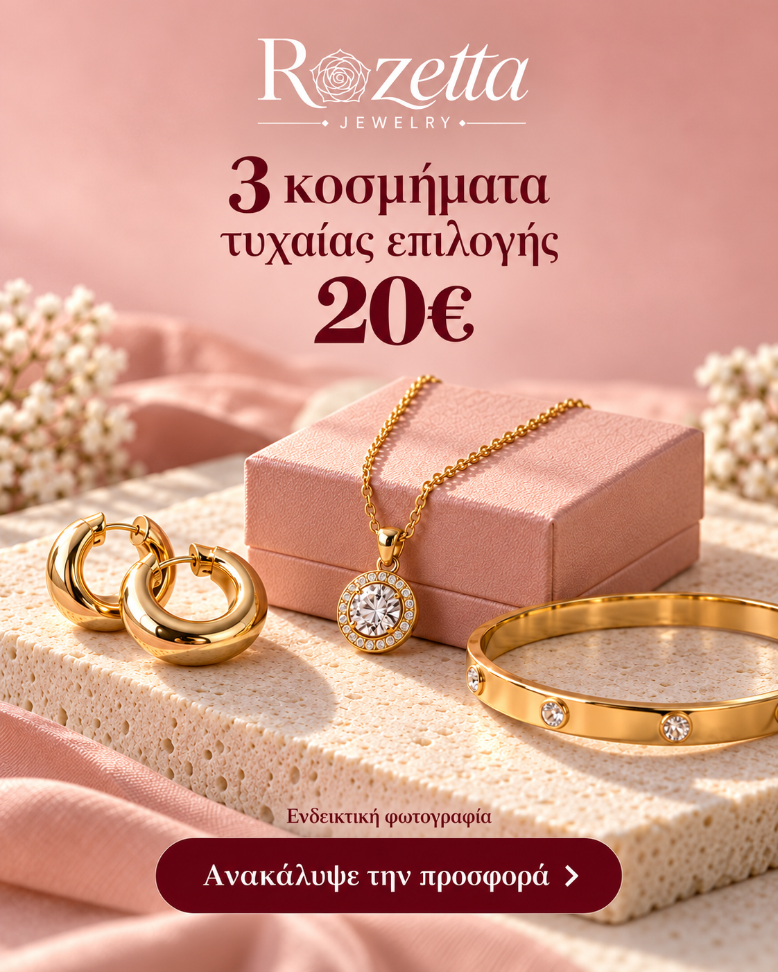 Rozetta lucky box